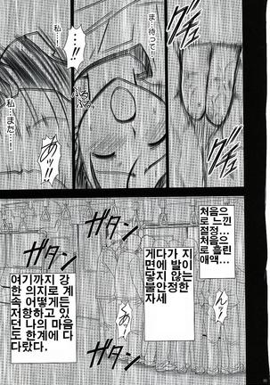 Yui No Haji 2 | 유이의 치욕 Page #37