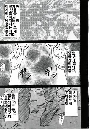Yui No Haji 2 | 유이의 치욕 Page #39