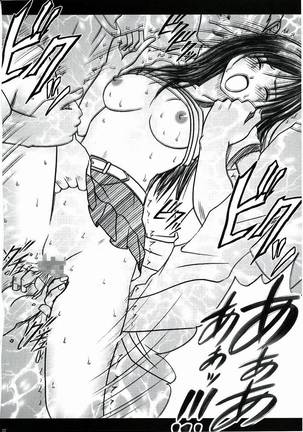 Yui No Haji 2 | 유이의 치욕 Page #34
