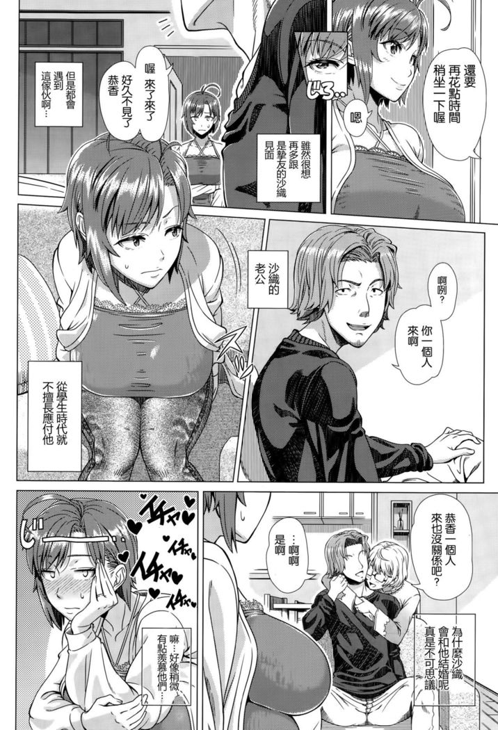 Nigate na Doukyuusei  Intolerable Classmate