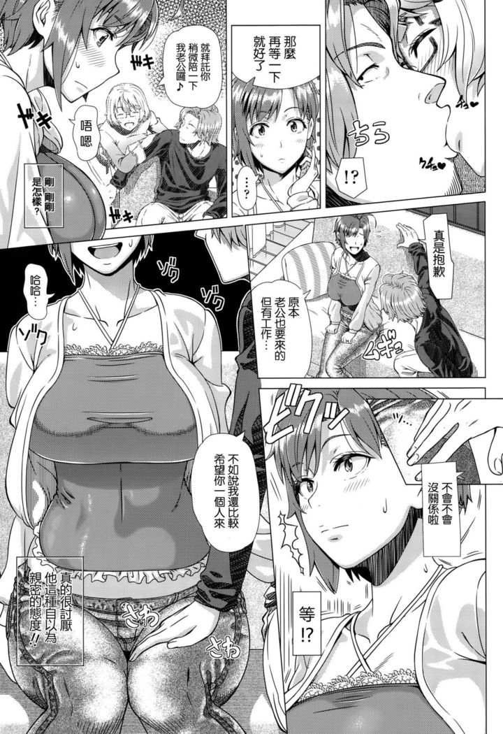 Nigate na Doukyuusei  Intolerable Classmate