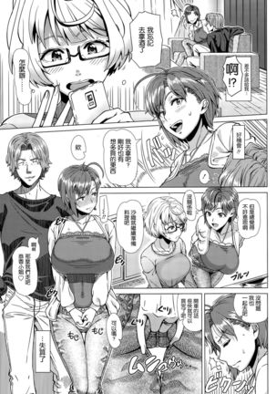 Nigate na Doukyuusei  Intolerable Classmate