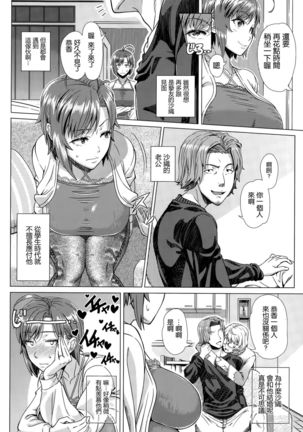 Nigate na Doukyuusei  Intolerable Classmate