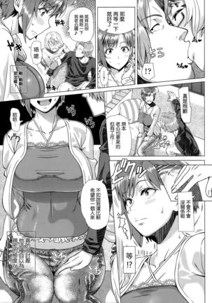 Nigate na Doukyuusei  Intolerable Classmate