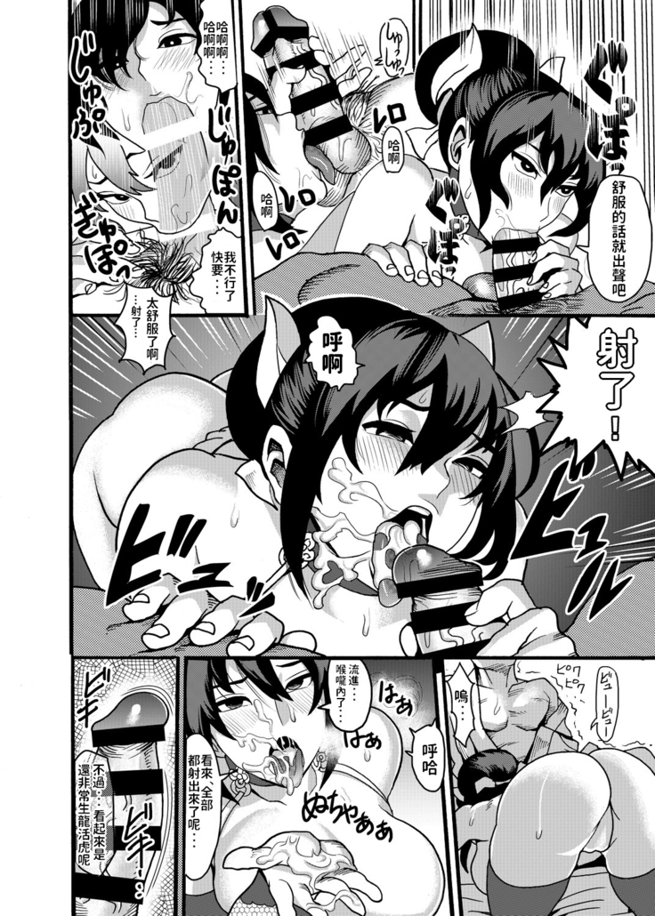 Mayoineko ~Kunoichi Nagare Ninpouchou~
