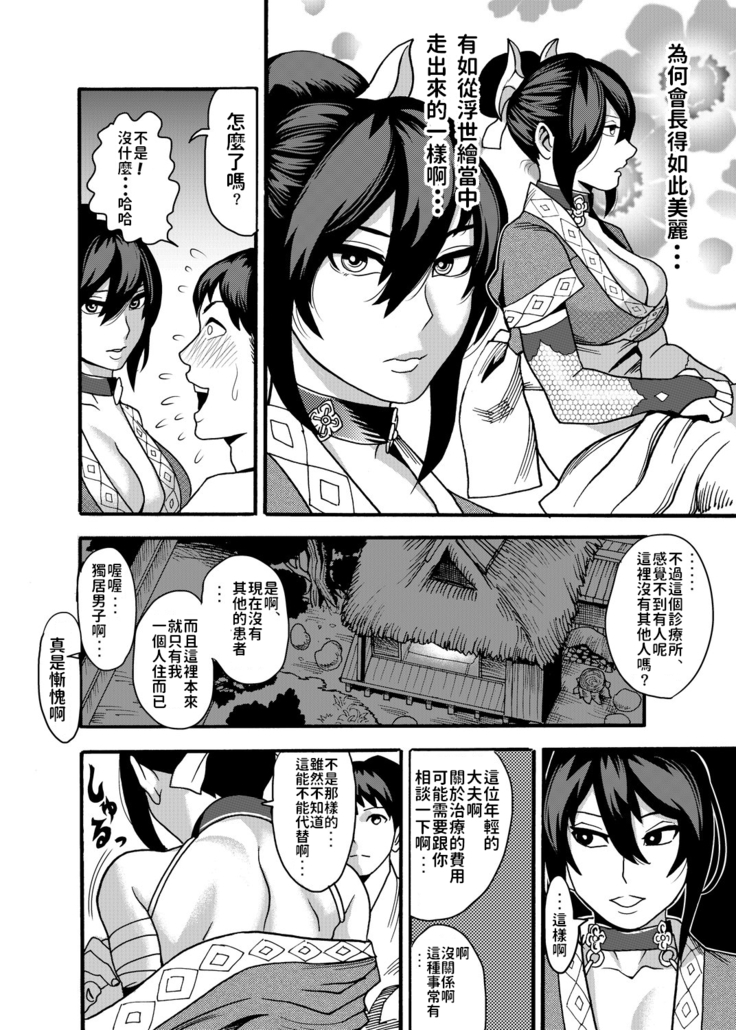 Mayoineko ~Kunoichi Nagare Ninpouchou~