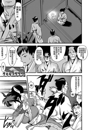 Mayoineko ~Kunoichi Nagare Ninpouchou~ Page #22