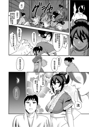 Mayoineko ~Kunoichi Nagare Ninpouchou~ Page #23