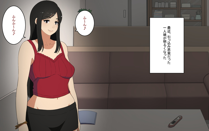 知らない男に抱かれる悦びを知りました。