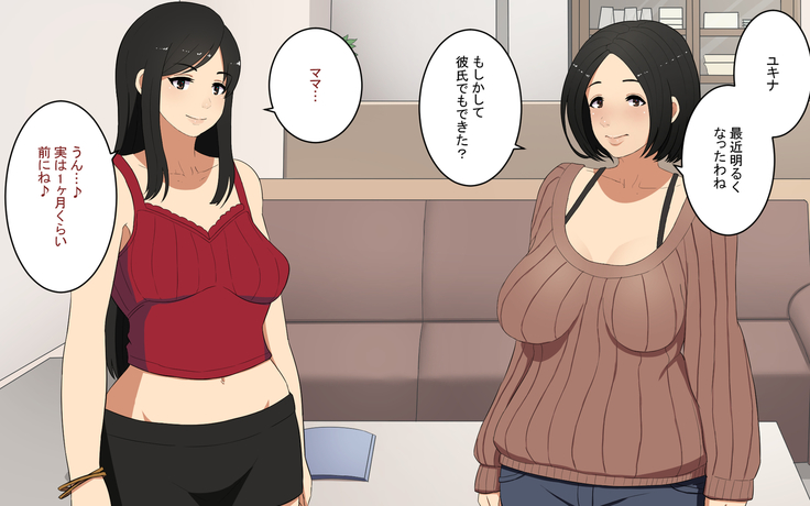 知らない男に抱かれる悦びを知りました。