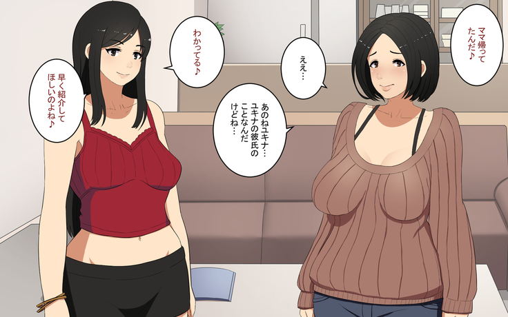知らない男に抱かれる悦びを知りました。
