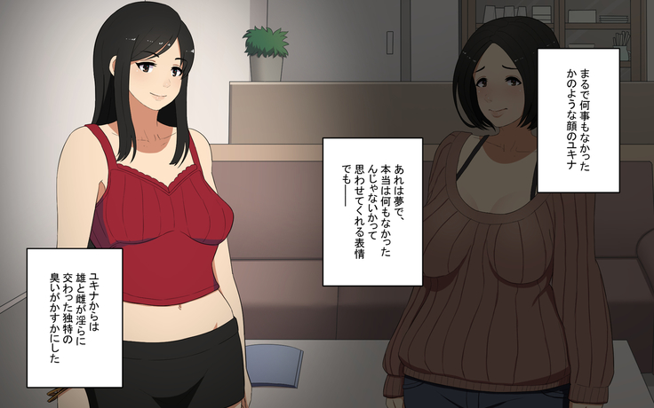 知らない男に抱かれる悦びを知りました。
