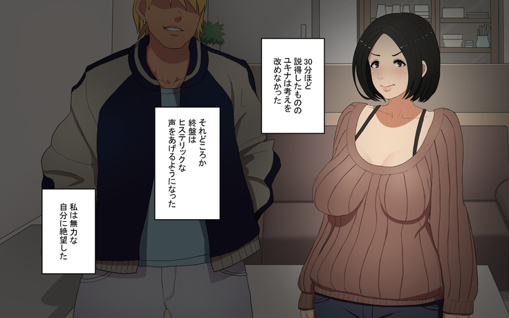 知らない男に抱かれる悦びを知りました。