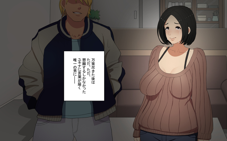 知らない男に抱かれる悦びを知りました。