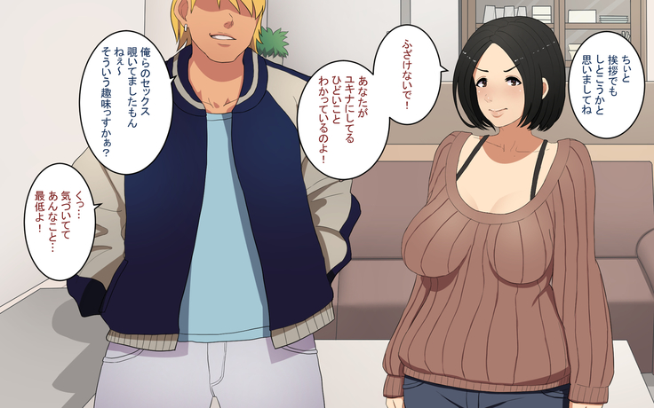 知らない男に抱かれる悦びを知りました。
