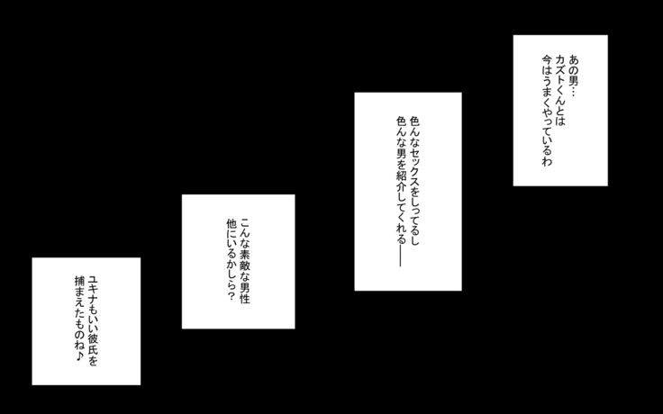 知らない男に抱かれる悦びを知りました。