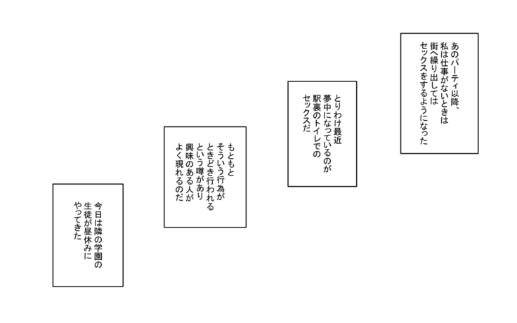 知らない男に抱かれる悦びを知りました。