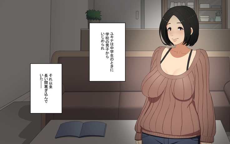 知らない男に抱かれる悦びを知りました。