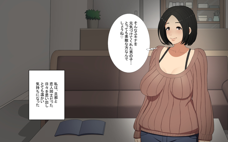 知らない男に抱かれる悦びを知りました。