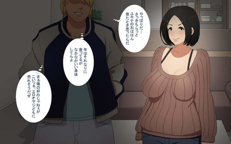 知らない男に抱かれる悦びを知りました。
