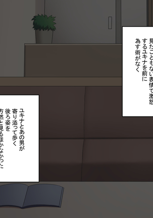 知らない男に抱かれる悦びを知りました。 Page #32