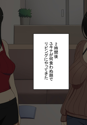 知らない男に抱かれる悦びを知りました。 Page #26