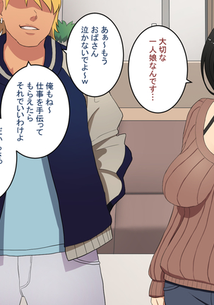 知らない男に抱かれる悦びを知りました。 Page #42