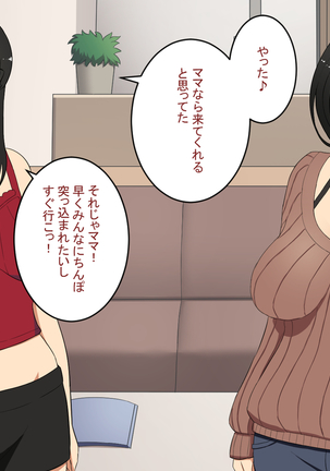 知らない男に抱かれる悦びを知りました。 Page #192