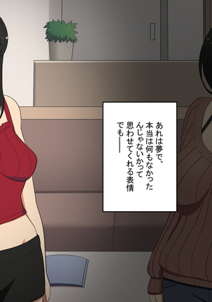 知らない男に抱かれる悦びを知りました。 Page #27