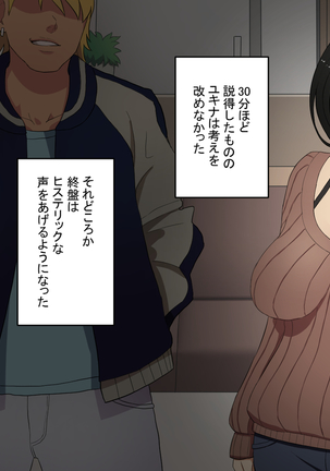 知らない男に抱かれる悦びを知りました。 Page #40