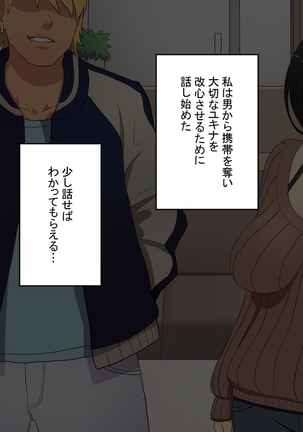知らない男に抱かれる悦びを知りました。 Page #39