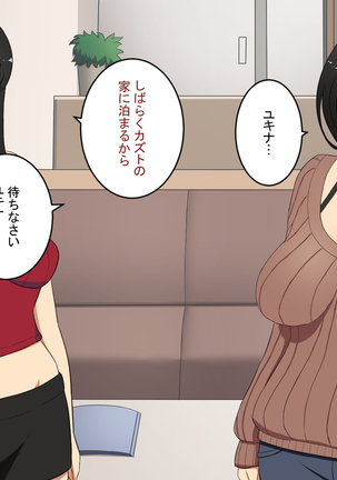 知らない男に抱かれる悦びを知りました。 Page #30