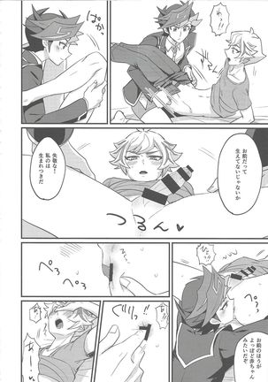 My baby Page #13