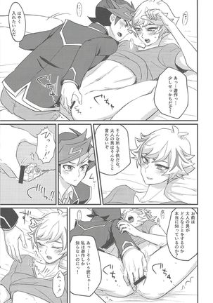 My baby Page #14