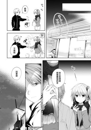 Sister Kouhen Page #26
