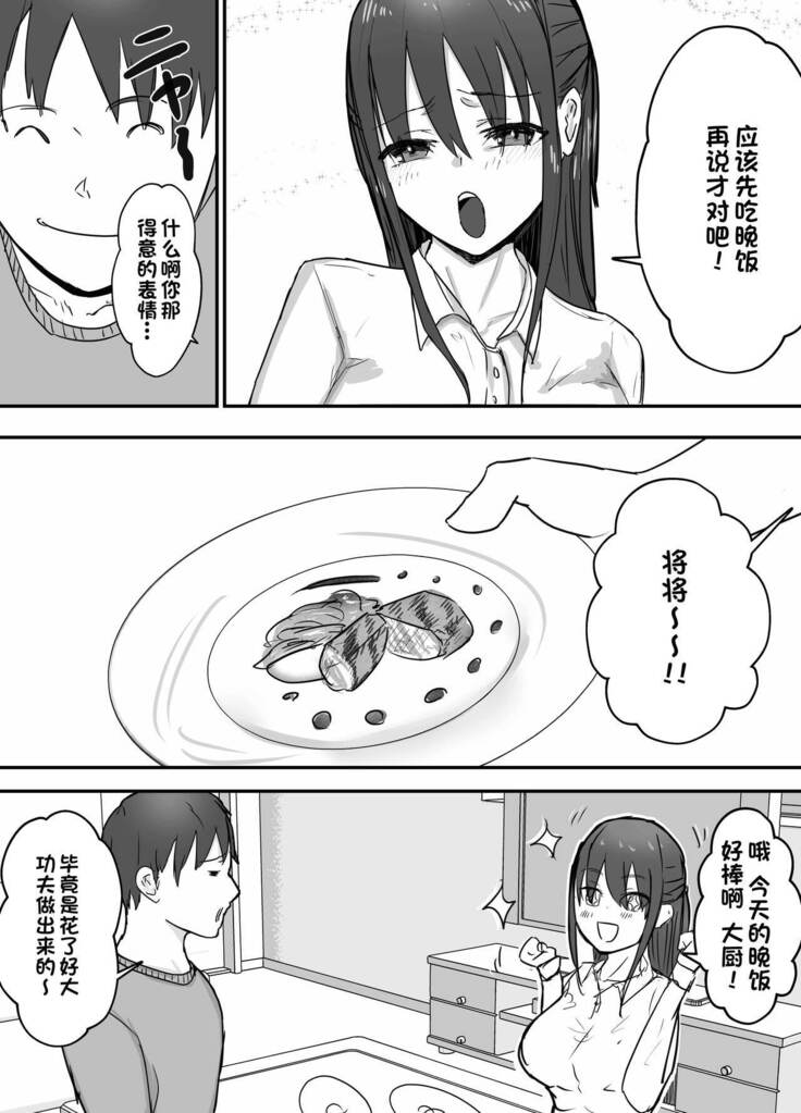 Netorase Koukai, Tonari de Koubi Suru Tsuma o Mite Iru dake no Boku