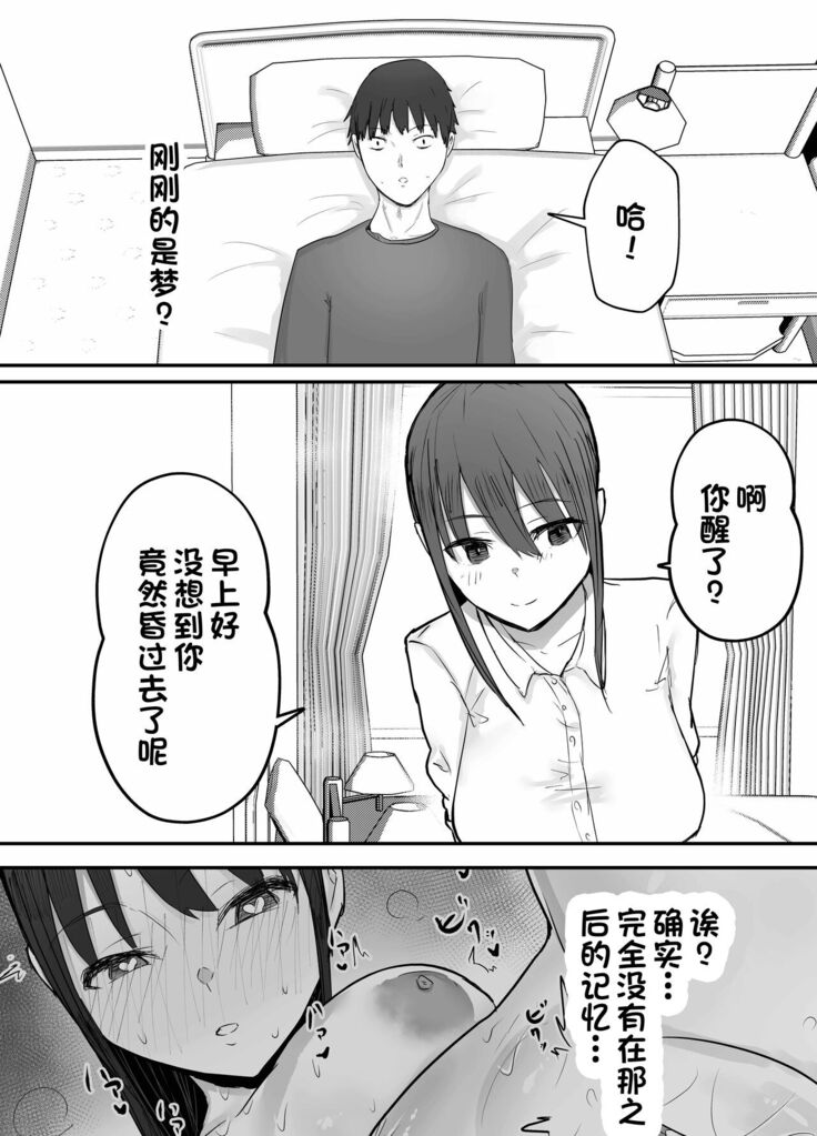 Netorase Koukai, Tonari de Koubi Suru Tsuma o Mite Iru dake no Boku