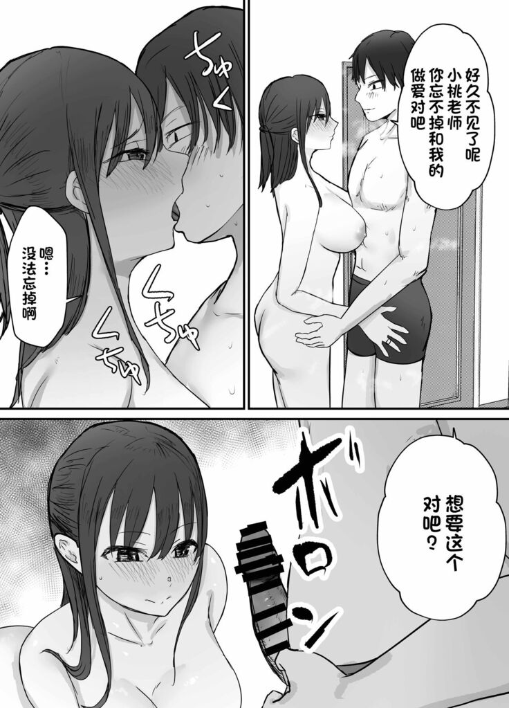 Netorase Koukai, Tonari de Koubi Suru Tsuma o Mite Iru dake no Boku