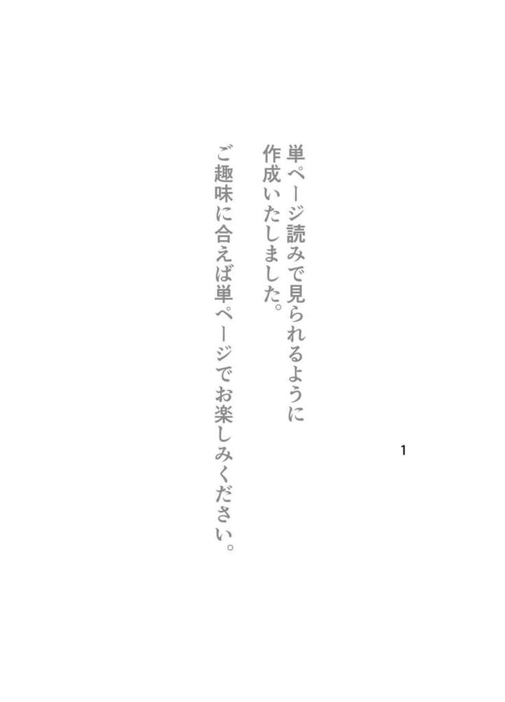 Netorase Koukai, Tonari de Koubi Suru Tsuma o Mite Iru dake no Boku