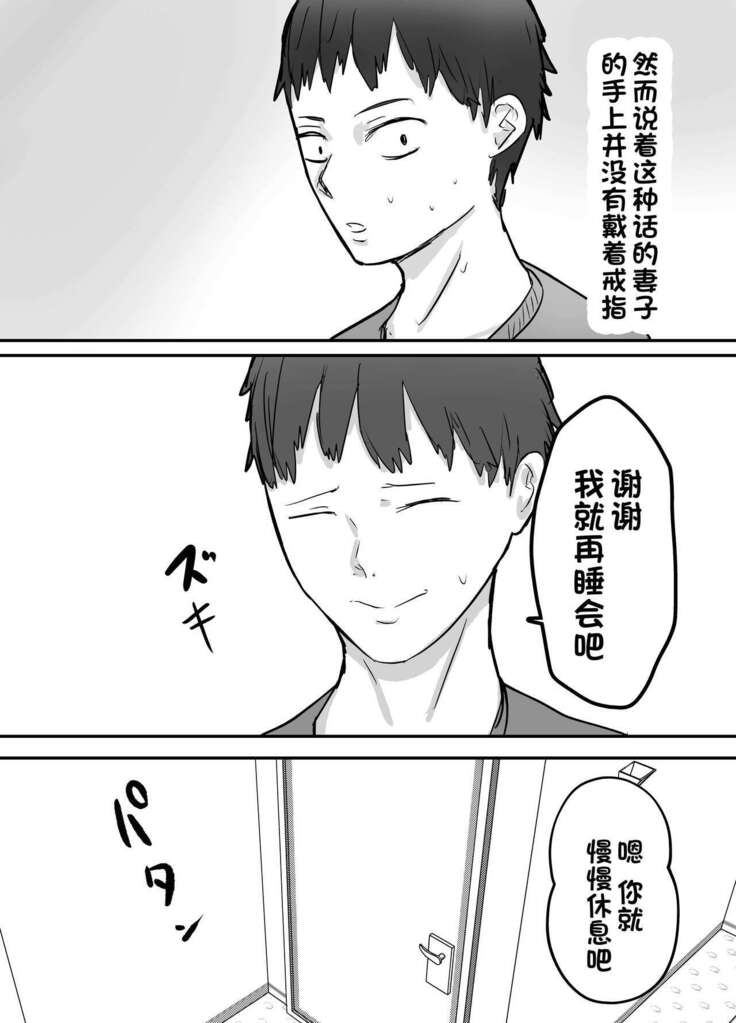 Netorase Koukai, Tonari de Koubi Suru Tsuma o Mite Iru dake no Boku