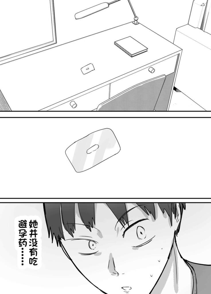 Netorase Koukai, Tonari de Koubi Suru Tsuma o Mite Iru dake no Boku