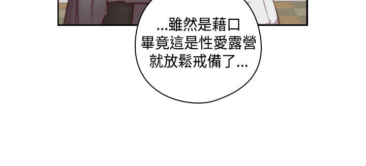 H-Campus H校园<第2季> ch.47~49