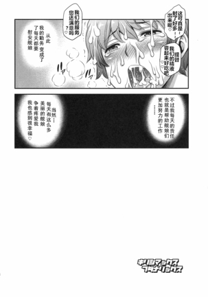 Kirishimax Futanarix Page #28