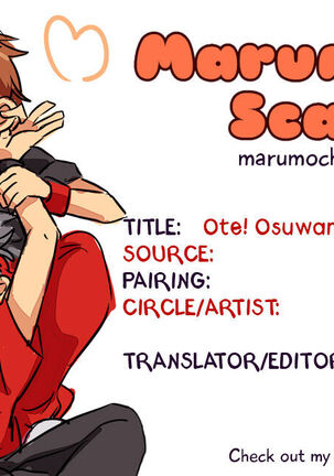 Ote! Osuwari! Chinchin wa Mate! Page #15