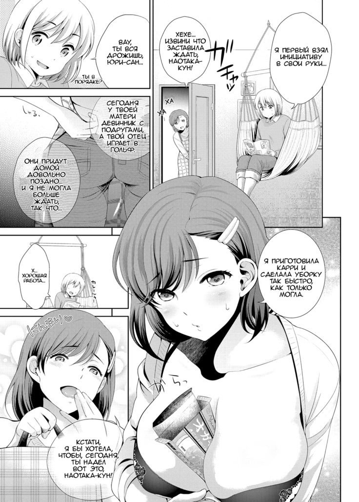 Josou Shitetara DoS Kyonyuu Kaseifu ni Kousoku Sarete Anal Mesuiki Shichaimashita
