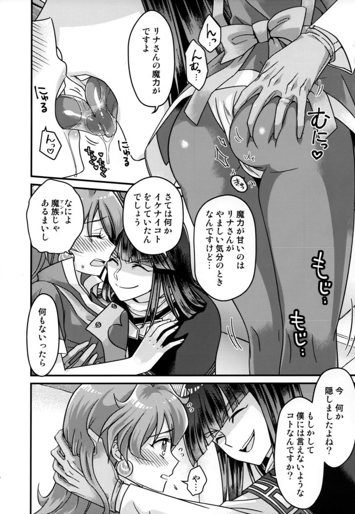 Lina-san ga Kawaii Kara Shikatanai.
