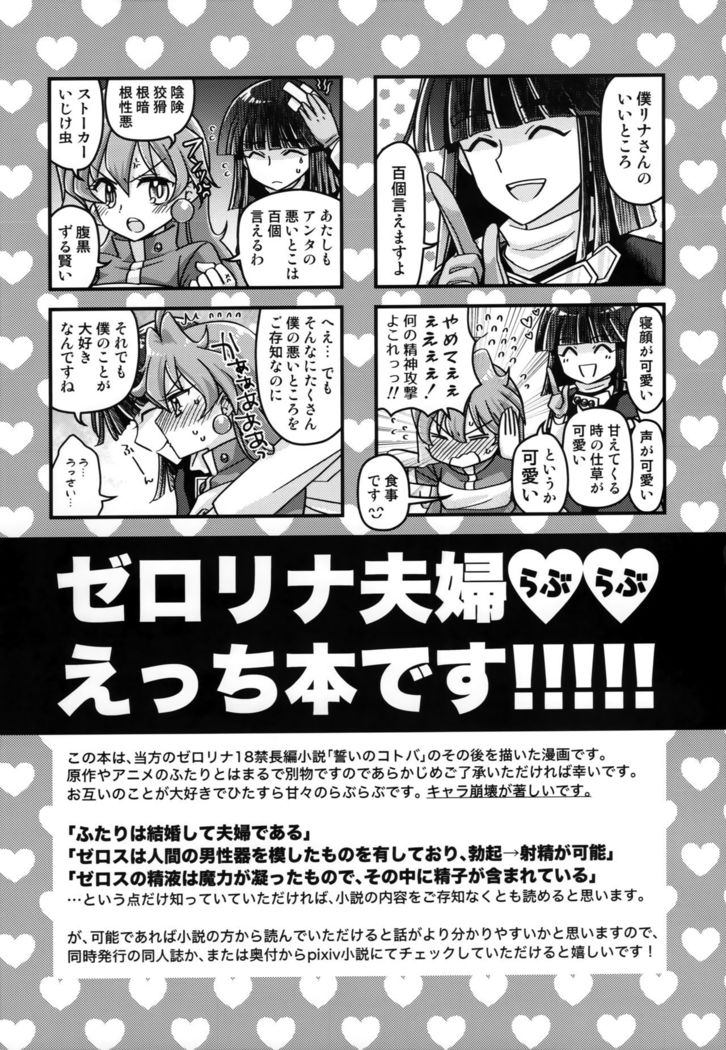 Lina-san ga Kawaii Kara Shikatanai.