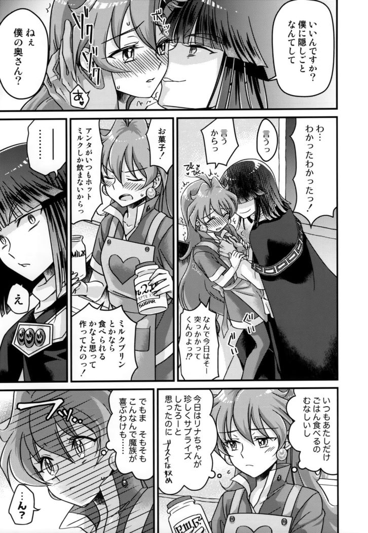 Lina-san ga Kawaii Kara Shikatanai.
