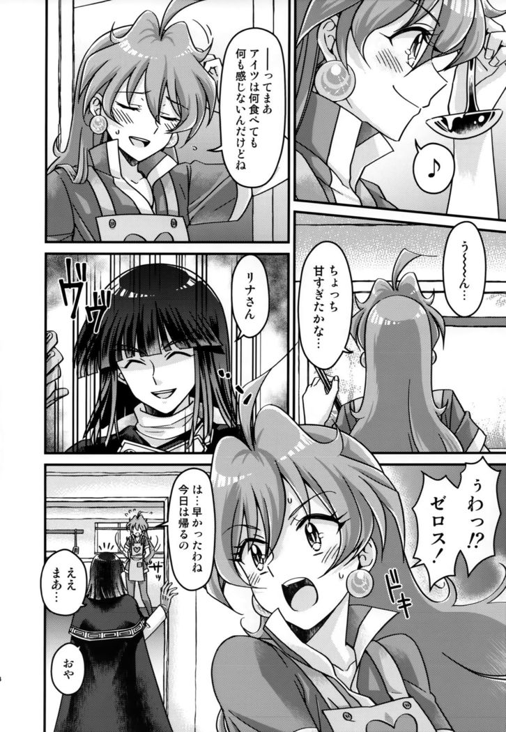 Lina-san ga Kawaii Kara Shikatanai.