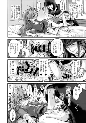 Lina-san ga Kawaii Kara Shikatanai. - Page 16